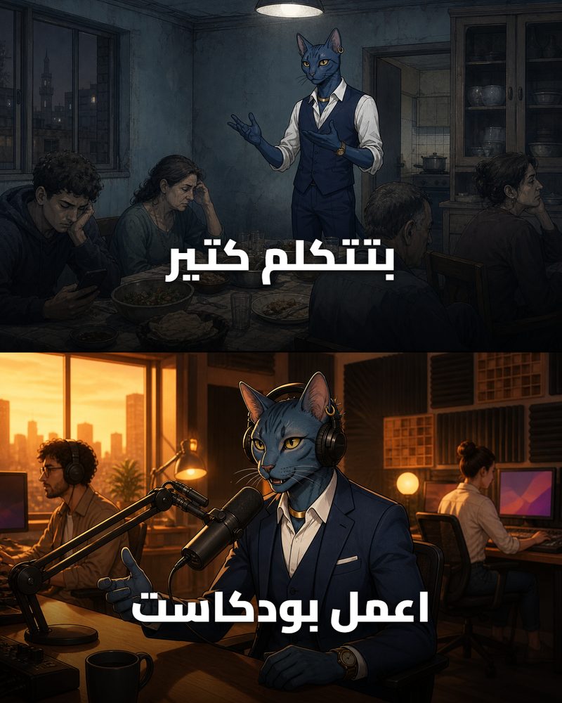Nine Lives carousel slide, the same post in Egyptian Arabic